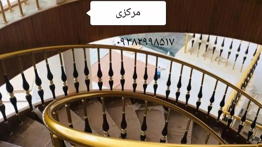 نرده و حفاظ استیل مرکزی