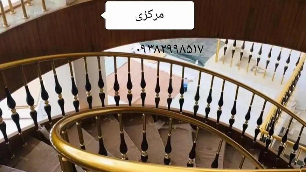 نرده و حفاظ استیل مرکزی